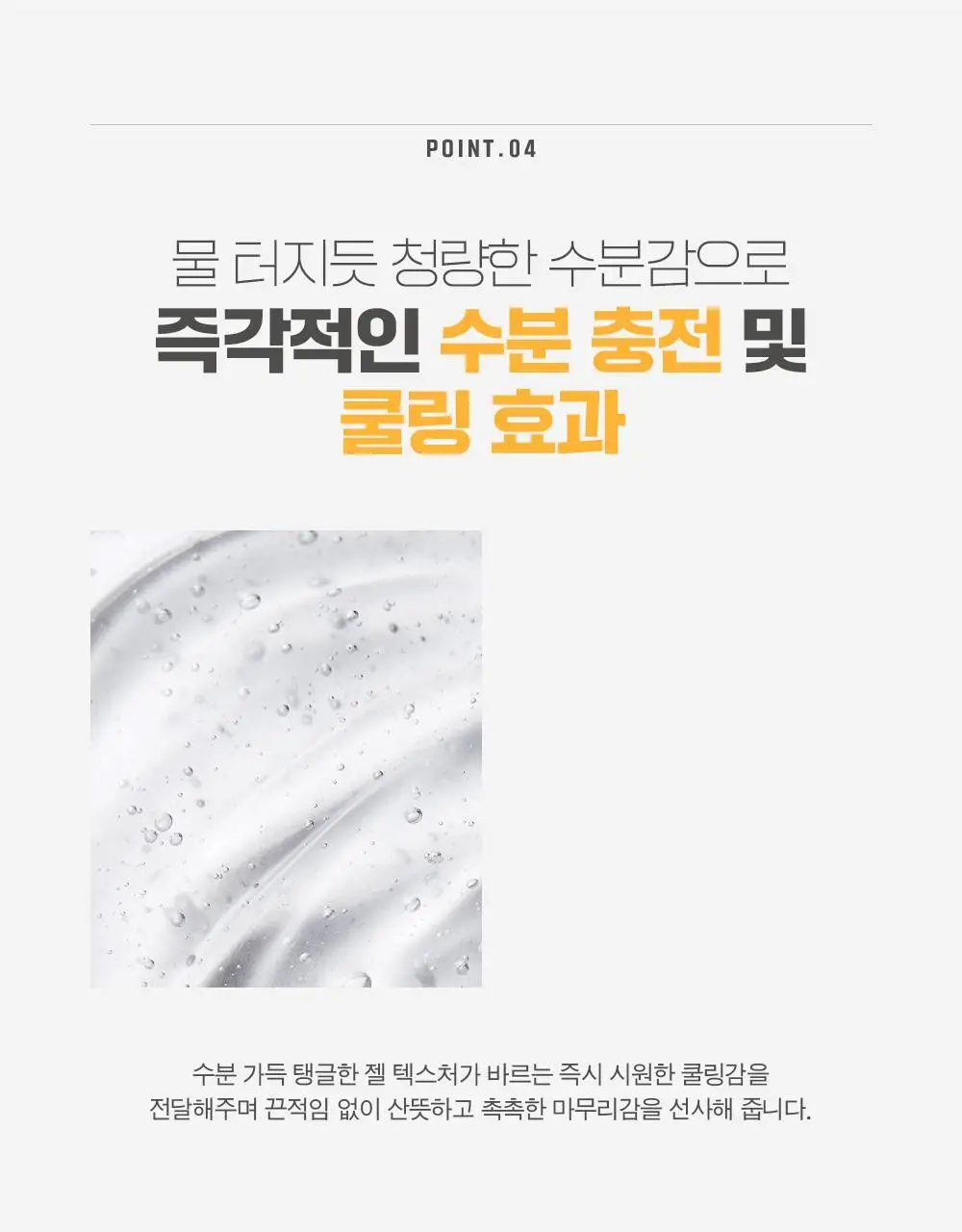 [만4~10세용] 아토팜 키즈 시카 알로에 수딩 젤 250ml 상세페이지 11
